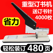 (480-page stapler for office use) labor-saving heavy-duty stapler large large-scale thickened stapler certificate