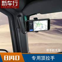 Beijing BJ40L roof handle modification Beijing BJ40PLUS tough guy handle BJ40L special wild boar pull armrest