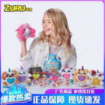 ZURU cute pet mini rainbow unicorn magic Wang star Surprise egg plush doll blind box girl toy gift