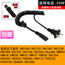 The outcry applies to the Povos running electric shaver charger Scraping Hob Power Cord Universal Accessories