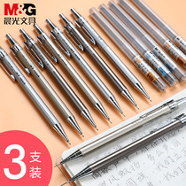 Chenguang all-metal automatic pencil students write constantly cute children low center of gravity pencil 0 5mm students with active pencil 0 7mm press type writing not easy to break lead pencil refill