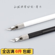 Taiwan Jiuyang art art pencil knife knife hand account and paper tape rubber seal carving knife pen type paper cutter hand account