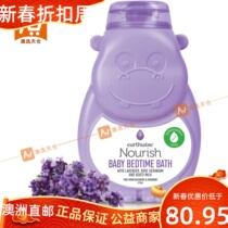 Australian Election Day Barn Australia Direct Mail Earthrise Nourishes Baby Sleep before Bath Lotion 275ml