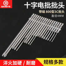 S2 steel electric screwdriver ju 4 mm80 100 150 200-mm electric screwdriver 800 electric screwdriver tou cross screwdriver head