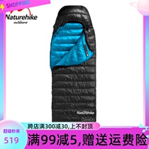 Naturehike Norwegian guest down sleeping bag adult outdoor camping ultra-light winter thickened cold-proof single portable