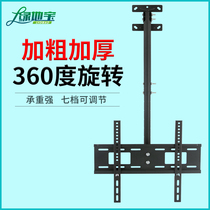 TV stand hanger Suitable for Xiaomi Hisense TCL ceiling ceiling hanger 360 degree telescopic rotating suspension bracket