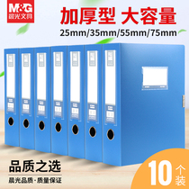Morning light file box Official office supplies a4 file box Data storage box thickened folder pp plastic large file box Storage box Cadre personnel financial certificate box Flagship store