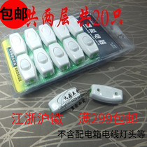 High-power bedside button switch wiring control wire bulb electric light wire switch 1 5 yuan new product