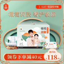 An olive emollient diaper L112 ultra-thin breathable baby diaper moisturizing paper 40 pump combination