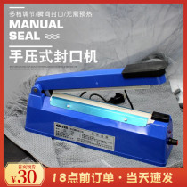 Hand Press Type Sealing Machine Small Home Vacuum Bag Mini Mooncake Sealing Machine Commercial Snacks Seal Bag Seal
