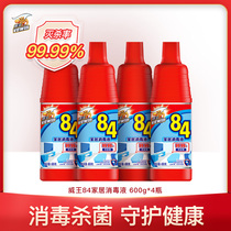 Weiwang 84 disinfectant washing household chlorine-containing 84 clothing sterilization indoor can do 84 spray disinfectant 4 bottles