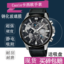 Round watch tempered film is suitable for Casio EFR-303L-1A film watch film CASIO-Edifice series EFR-303D-1AVUPR protection