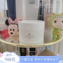 Japan AG anti-sugar makeup remover cocochi cloud makeup remover milk makeup remover gel cream face deep cleansing 90g