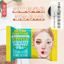 A touch of clean Korean Ariul Ai Quinoa Er Lip makeup remover wipes face portable 30 tablets mild and not spicy eyes