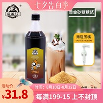 Beidofen gold granulated sugar syrup Original flavored syrup Milk tea shop special concentrated fructose companion commercial raw material 1L