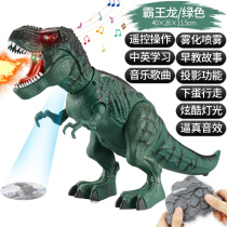 Children's boys intelligent remote control dinosaur toys electric walk simulation animal robot super big Tyrannosaurus Rex