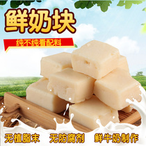 Pure cheese Inner Mongolia specialty grassland handmade special pure cheese Pregnant women and children without added cheese 208 grams of snacks