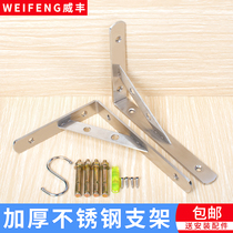 Stainless Steel Triangle Bracket Bay Thickened Wall Triangle Bracket Wood Plank Bracket Fixed Lined shelf
