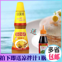 Baijia fresh concentrated chicken sauce seasoning 1kg soup chicken soup stewed marinated stew sauce