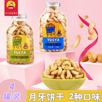 Hama Li original seaweed flavor Crescent biscuits office casual snacks Snacks molars biscuits crisp food 130g