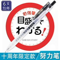 Japan ZEBRA zebra JJ15 Qualifies the flower self-encouraged JJM88 effort Stroke Pen Exam Water Pen 0 5mm