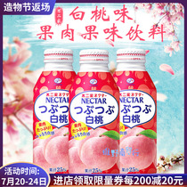 Spot Japan imported beverage Fuji peach juice pulp 25% White peach juice drink 380ml*3 bottles