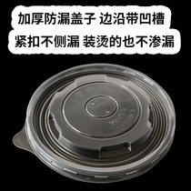 Disposable plastic bowl lid thickened 520 paper bowl flat lid 11CM bowl lid 500ML bowl leak-proof seal cover 1000 only