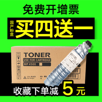 Yin Ricoh MP 3500 4000B 4001 4002 4500 5000B Toner Toner cartridge shock
