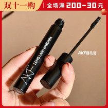 AKF mascara waterproof slender long curly fine brush head extremely fine and dense setting liquid lasting not smudge female