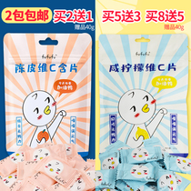fufufu tangerine peel vitamin C lozenges little sugar VC sugar office snacks candy 120g sweet and sour delicious wedding candy