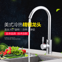 Kitchen faucet household wash basin faucet hot and cold sink single cold all copper wash basin 304 stainless steel Rotary