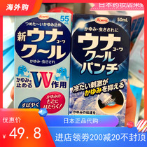 Spot Japan Xinghe kowa mosquito bites stop itching water brush head mosquito bite after removing Itchy liquid sponge head bottle