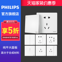 Philips switch socket Xinyi series home improvement 86 panel wall concealed five-hole two-three plug USB air conditioning plug