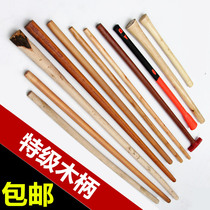 Su Wang shovel handle wooden stick Solid wood Acacia wood shovel handle Shovel handle pickaxe handle shovel handle Agricultural tools wooden handle pole