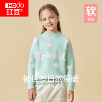 Red Bean Girl Stitch Sweater Fur Coat Autumn Undershirt Children CUHK Child Half Collar Line Sweatshirt Hooded Sweatshirt Hooded Sweatshirt