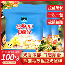 Panda mozzarella cheese crushed household small package 100g * 3 bags baking ingredients baked rice pizza cheese brushed