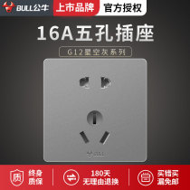 Bull switch socket panel 16A5 five-hole three-hole two-three plug multi-hole socket air conditioner plug-in concealed household 86 type