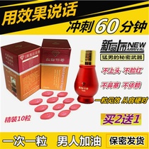 Tiger King v8 health care products Wei Nan Zheng 10 tablets Phaeton American Maca tablets A 60-night just strong Tenge speed long Bo