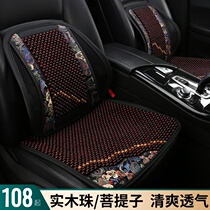 2021 new summer breathable car seat cushion cool mat single piece without backrest wooden bead Bodhi summer cushion