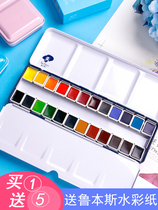 Rubens Solid Watercolor Paint Suit Sparkling Series Beginners 24 Color Solid Watercolor Phosphorescent Pink Pearls Red Iron Box 12 Color Portable Block 48 Color Three Generations Watercolor Painting Paint