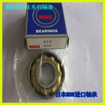 Japan NSK imported engraving machine bearing E7 E8 E9 E10 E11 E12 E13 E14 E15 E16