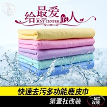 Car Private Car Deer Leather Towel Dry Hair Wet Water Towels Without Dropping Hair Carwash Glass Deer Leather Towels Thickened Water Absorption