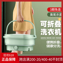 YANGZI GERMICIDAL ULTRASONIC CLEANER portable inner clothes pants folding washing machine socks theorizer mini automatic poplar