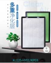Adapted to the Haier Air Purifier KJ225F-HY01 filter KJ225F-KP03 filter KJ200F-H15A
