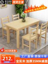 Full solid wood table rectangular table and chairs combination minimalist economical type hotel square table small family dining table