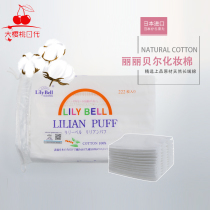 Lily Bell Lily belly cotton makeup remover cotton ultra-thin portable makeup cleaning 222 high quality cotton cotton
