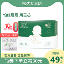 Songda Camellia oil diapers for men and women general newborn ultra-thin diapers nb code dry and breathable baby diapers