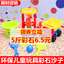 Childrens beach toy set color stone sand Cassia toy sand hourglass sand dredging car baby home fence