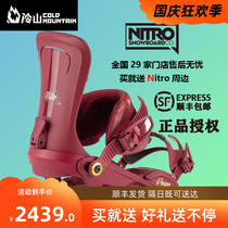 New NITRO POISON2021 ski board Park all-around fixer women wine red Cold Mountain preferred