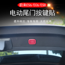 Suitable for Weilai es8 Simba door trunk switch trim frame es6 ec6 aluminum alloy interior decoration patch